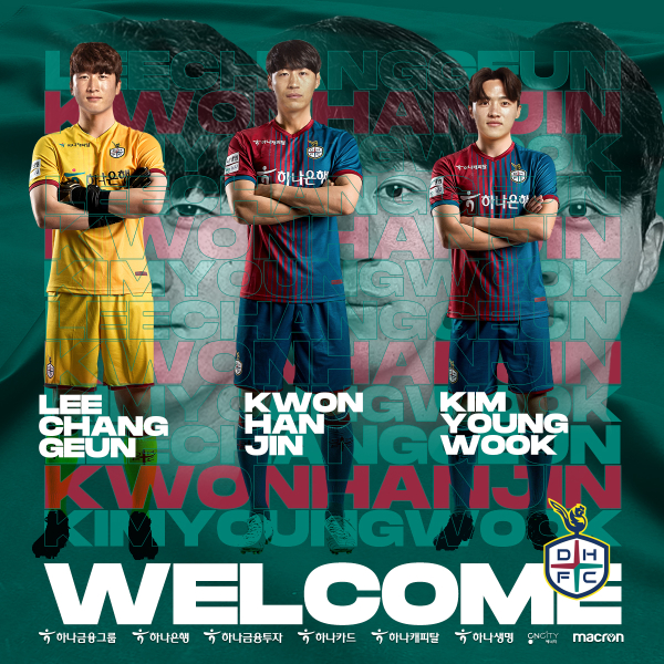 권한진,김영욱,이창근 영입