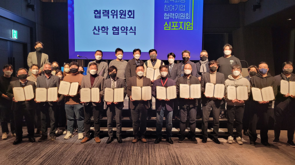 4차 산업혁명 혁신선도대학 사업 참여,15개 지역기업과 공동발전 협약 체결식 모습