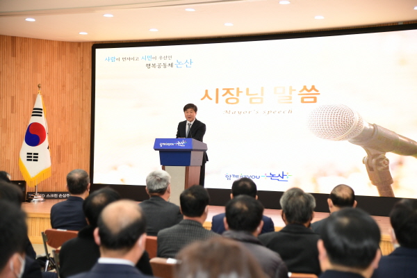 논산시 1월 월례회의