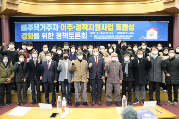 더불어민주당 박영순 의원은 12일 국회에서 비주택거주자 이주정착지원사업 효율성 강화를 위한 정책토론회를 열었다.