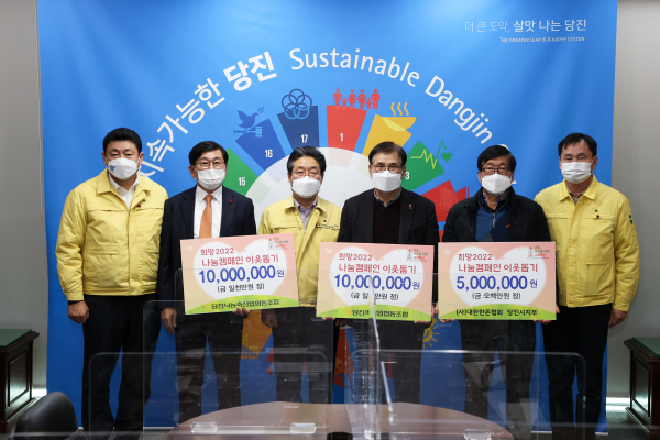 나눔축산 실천 일환, 이웃돕기성금 2500만원 기탁