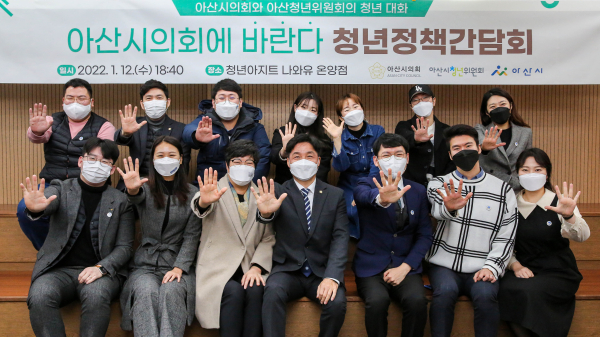 청년정책 간담회 후 기념촬영