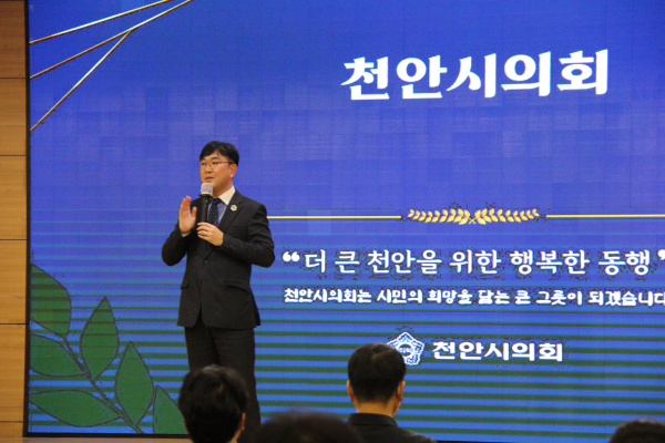 천안시의회 임용장 수여식에서 인사말을 전하는 황천순 천안시의장