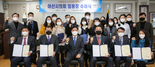 임용장 수여식 후 기념사진