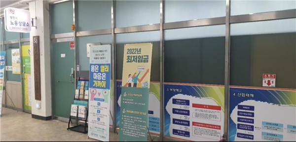 당진시 노동상담소 전경