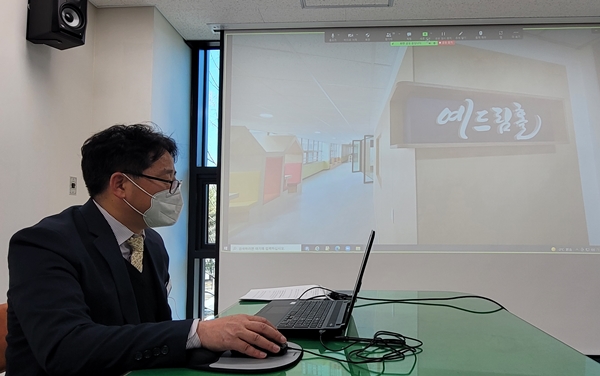 2022년 학교공간혁신사업 온라인 워크숍