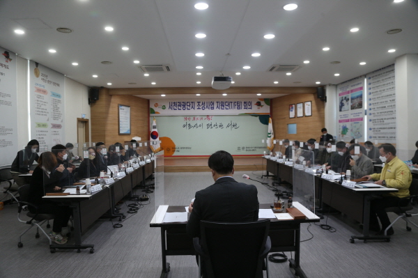 서천관광단지 조성사업 T/F팀 킥오프 회의