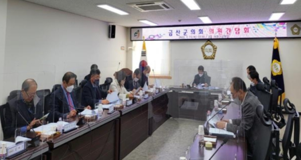 금산군의회 집행부와 새해 첫 의원간담회 개최