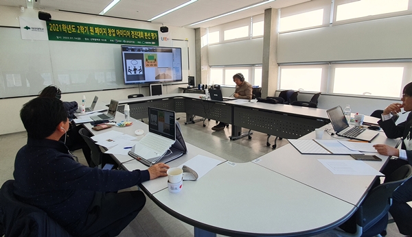 비대면 발표 평가 진행 모습