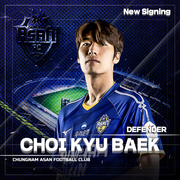 최규백 선수 프로필