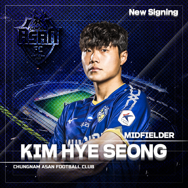 김혜성 선수 프로필