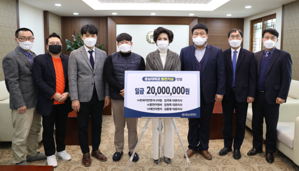 충남대 지질환경과학과 출신 CEO 일동, 발전기금 기부 단체사진