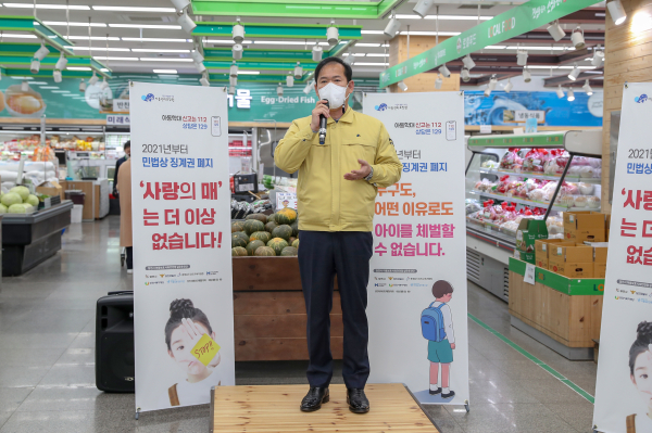 아동학대 예방 인식개선 캠페인 실시 모습