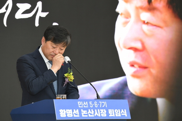 황명선 논산시장 퇴임식