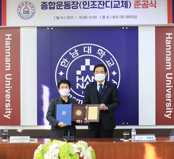 한남대 운동장 잔디교체공사 준공식에서 이광섭 총장(우측)이 박정현 대덕구청장에게 감사패를 증정하고 있다