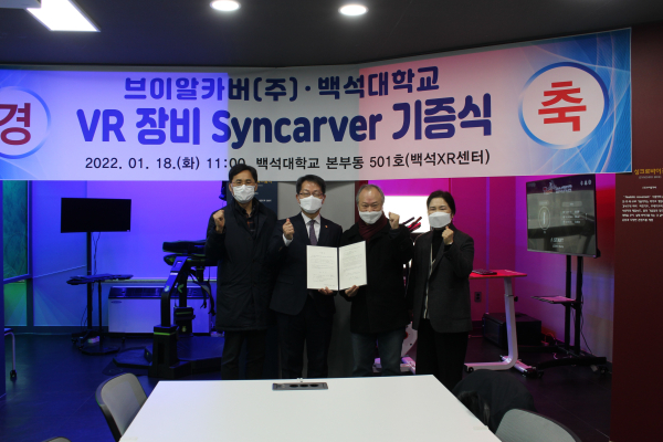 18일, 교내 백석XR센터에서 진행된 기증식에서 관계자들이 기념촬영 (왼쪽부터 채규수 스마트IT공학부장, 이경직 기획산학부총장, 브이알카버(주) 강두환 대표이사, 백석XR센터 백순화 소장)