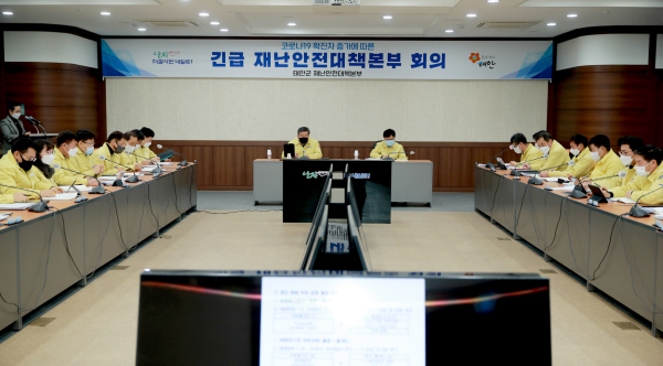 19일 군청 중회의실에서 열린 재난안전대책본부 긴급 회의 모습.