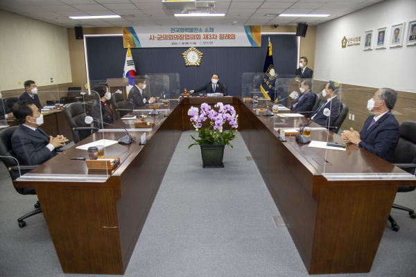 화력발전소 소재 시·군의회 제3차 정례회 개최