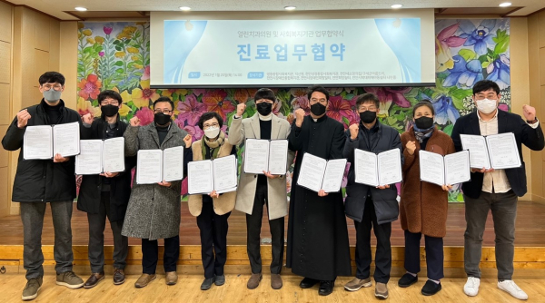 진료업무협약 기념사진