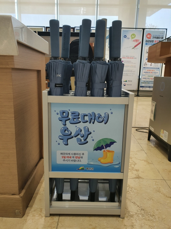 예산군 무료 우산 대여/예산군 제공