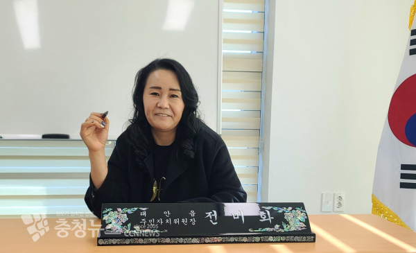전미화 태안읍주민자치위원장.