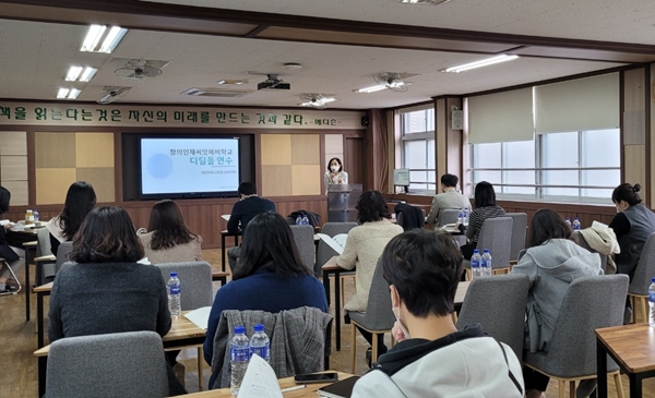 창의인재씨앗예비학교 디딤돌 연수