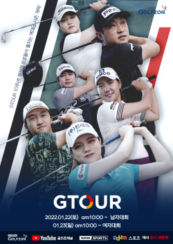 올 시즌부터 스크린골프존(TV), 네이버 스포츠, 다음 스포츠, 유튜브 등을 통해 생중계된다.
