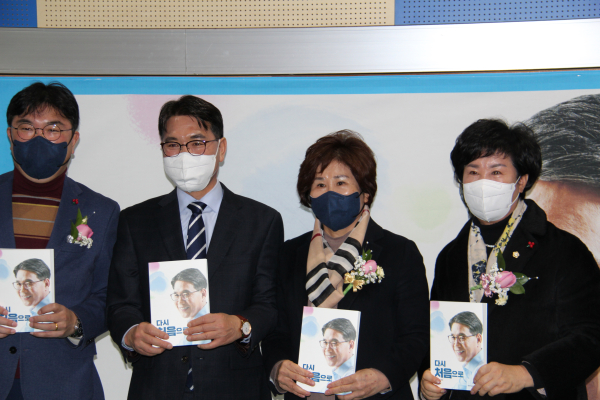 출판기념 사진(왼쪽부터)황천순 천안시의장, 이재관 전 대전시 부시장, 김월영 천안시의원, 엄소영 천안시의원