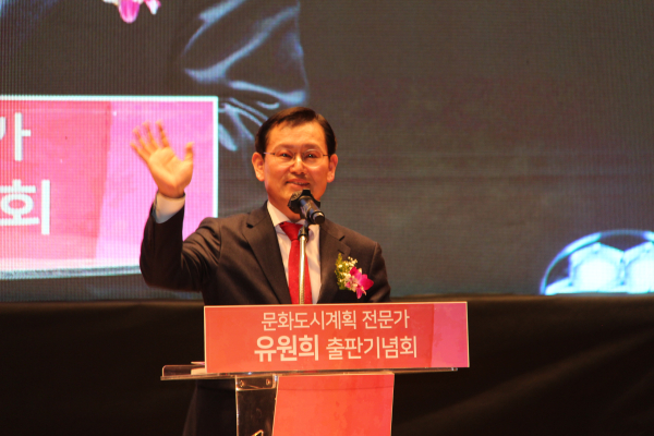 유원희 전 천안예술의전당 관장