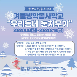 봉사 홍보포스터