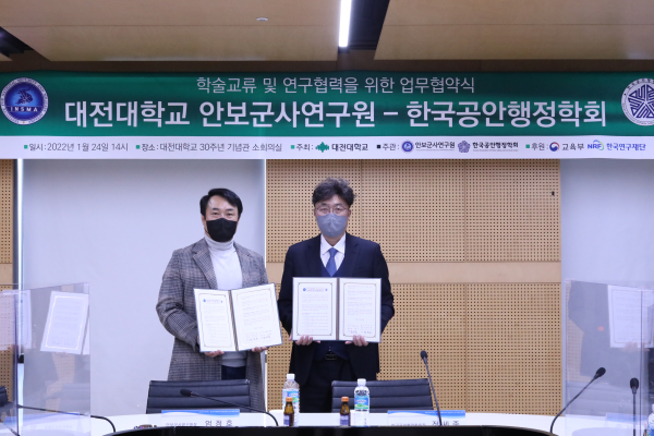 기념사진_(좌)안보군사연구원장 엄정호 (우)한국공안행정학회장 정세종