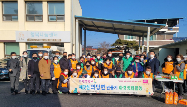 환경정화활동 모습- 의당면