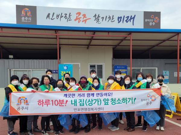 환경정화활동 모습- 반포면