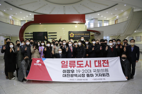 이장우 전 의원이 시장 출마회견 이후 지지자들과 기념촬영을 하고 있다.