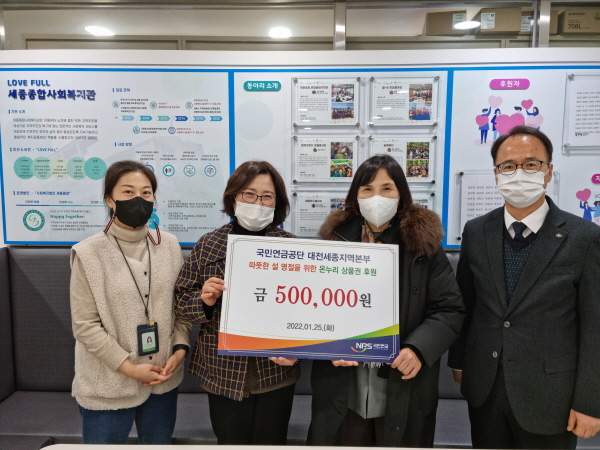 대전·세종·충청지역 13개 지사와 함께 총 30개 장애인·노인·사회복지관에 ‘온누리 상품권’ 1,080만 원 후원