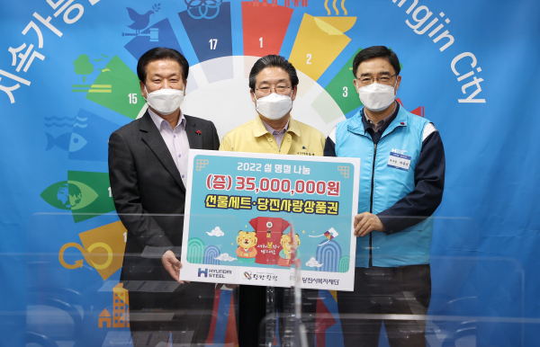 현대제철_(좌측부터)당진시복지재단 왕현정 이사장, 당진시 김홍장 시장, 현대제철 박종성 부사장