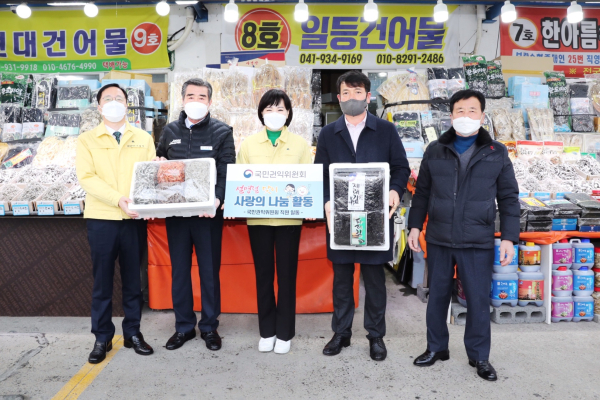 전현희 국민권익위원장, 설 명절 맞아 보령시 대천항 수산시장 방문