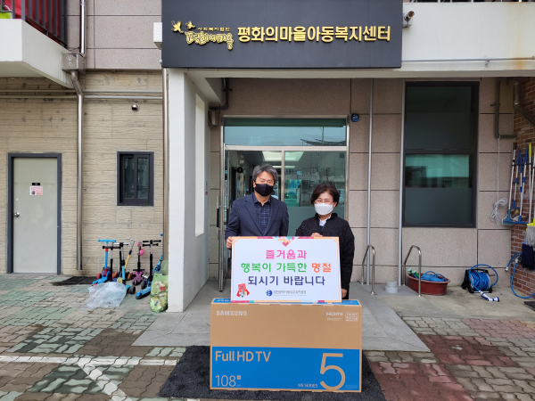 평화의 마을 방문해 위문품 전달 모습