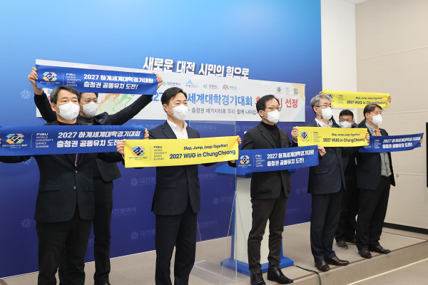 충청권 4개시도, 2027 하계세계대학경기대회 최종후보도시 선정 기자회견 모습.