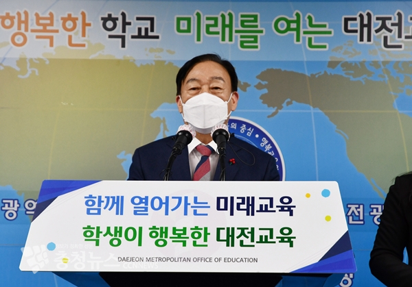 설동호 대전시교육감