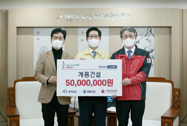 계룡건설 이승찬 사장(좌측)은 충청남도청에서 양승조 도지사(가운데), 성우종 충남사회복지공동모금회장(우측)과 전달식 행사를 진행하고 있다.