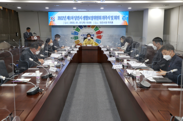 2022년 제1차 당진시생활보장위원회 개최