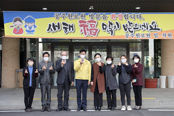 공주시, 설 명절 맞아 사회복지시설 등 위문 모습