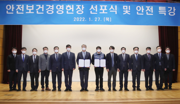 ‘K-water 안전보건경영헌장 선포식’에는 박재현 한국수자원공사 사장(사진 왼쪽부터 일곱번째) 과 노철민 노동조합위원장(사진 왼쪽부터 여덟 번째)을 비롯한 주요 부서장이 참석하였고, 실시간 방송을 통해 전 직원이 함께하는 가운데 진행되었다.