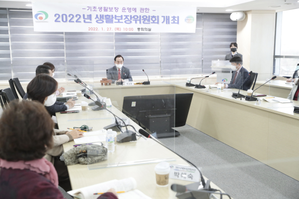 ‘2022년 제1차 생활보장위원회’ 진행 장면