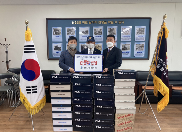 현민우 아성산업개발 대표는 손봉진 6.25 참전 유공자회 충청남도 지부장에게 500만 원 상당 안전화를 전달했다.