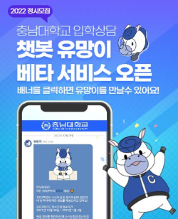 챗봇 유망이 안내 배너