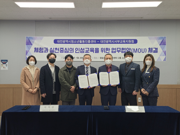 서부교육지원청 업무협약 체결 모습