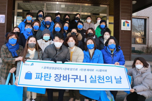 “'파란 장바구니 실천 캠페인' 기념사진