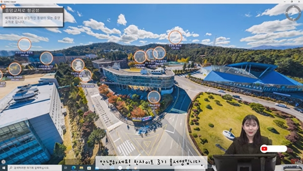 배재대 VR맵 / 배재대 제공